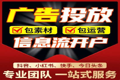 快手信息流广告投放全解析，案例分享